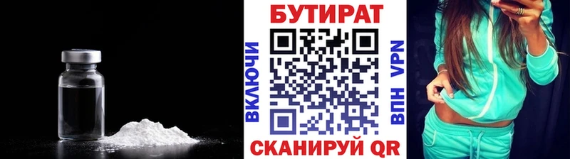 БУТИРАТ BDO 33%  Уржум 