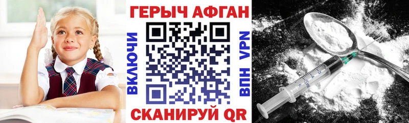 ГЕРОИН Heroin  Уржум 