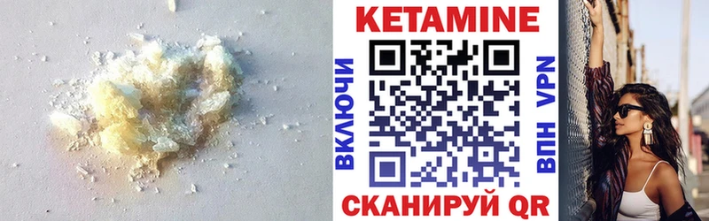 КЕТАМИН ketamine  Уржум 