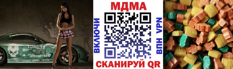 МДМА crystal  как найти наркотики  Уржум 