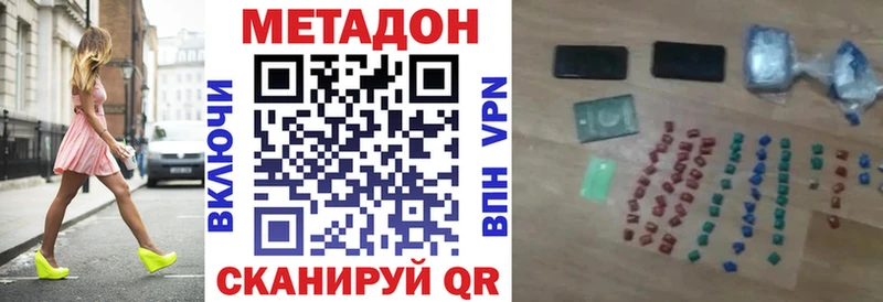 купить наркоту Уржум Метадон methadone